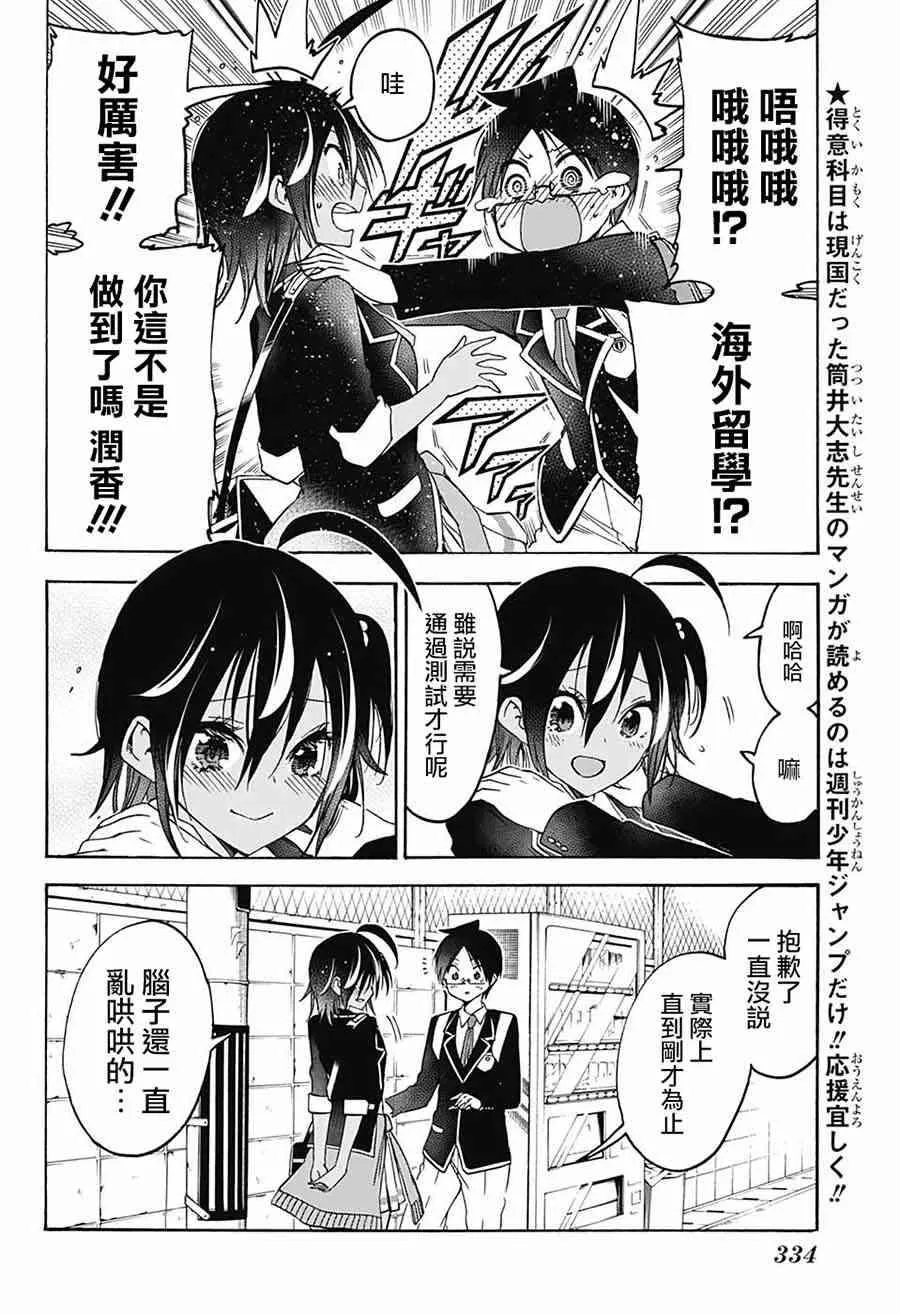 第91话 第2页