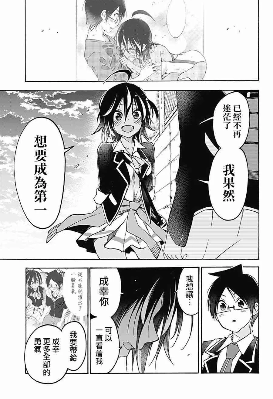 第91话 第3页