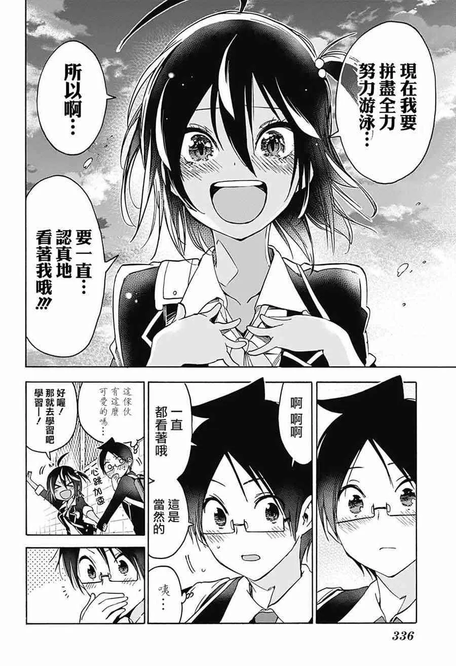 第91话 第4页