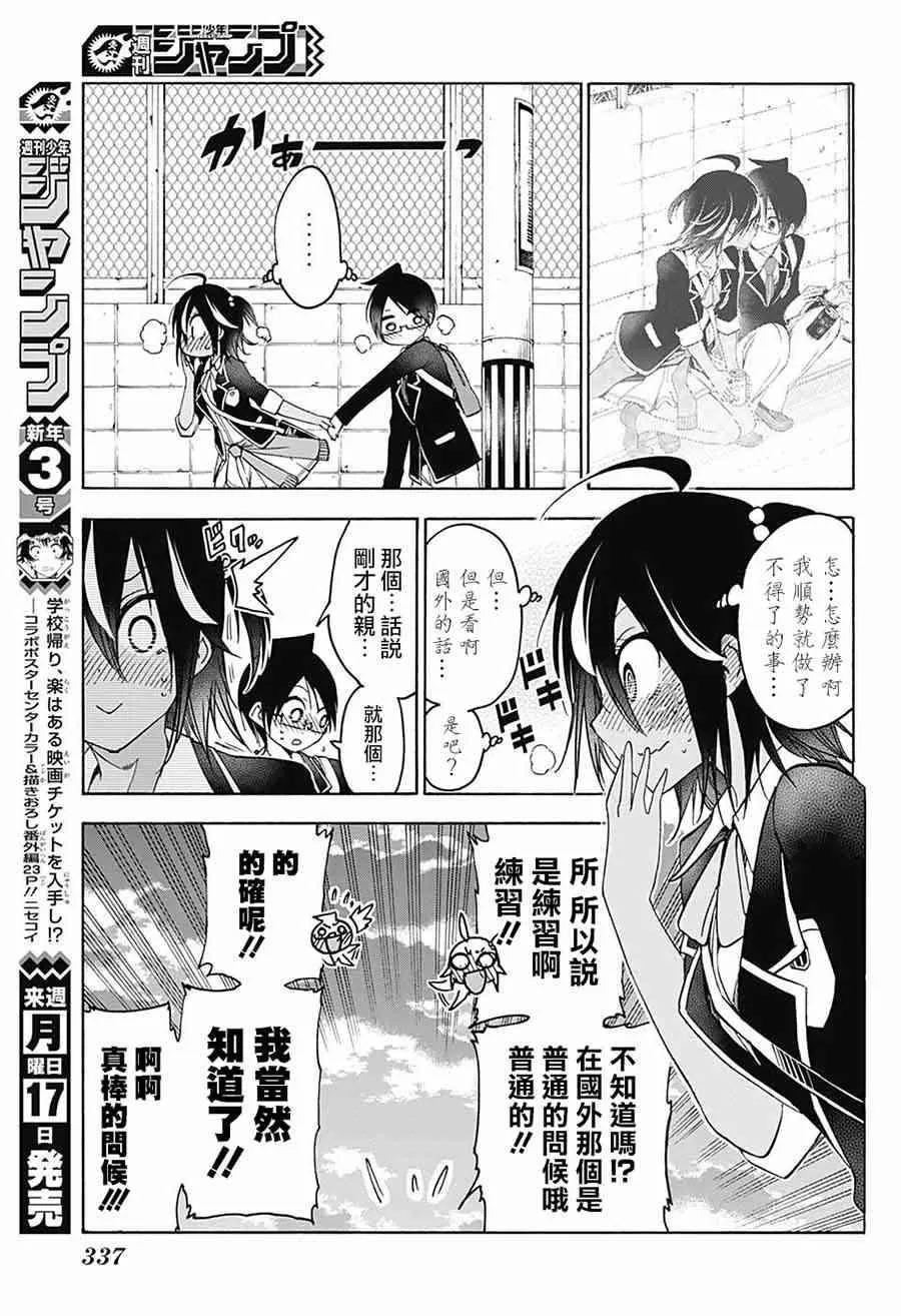 第91话 第5页