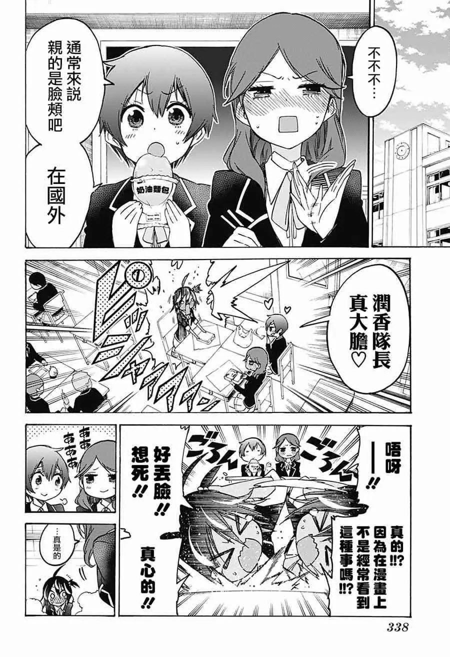 第91话 第6页