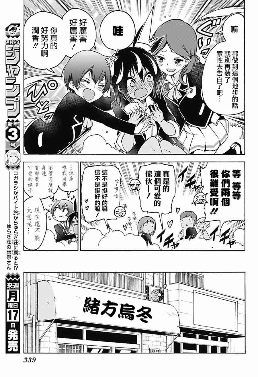 第91话 第7页