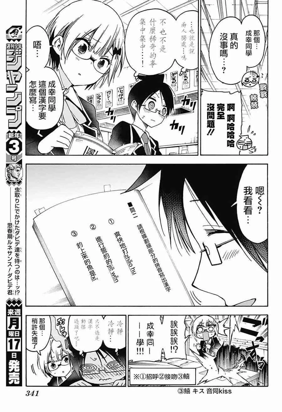 第91话 第9页