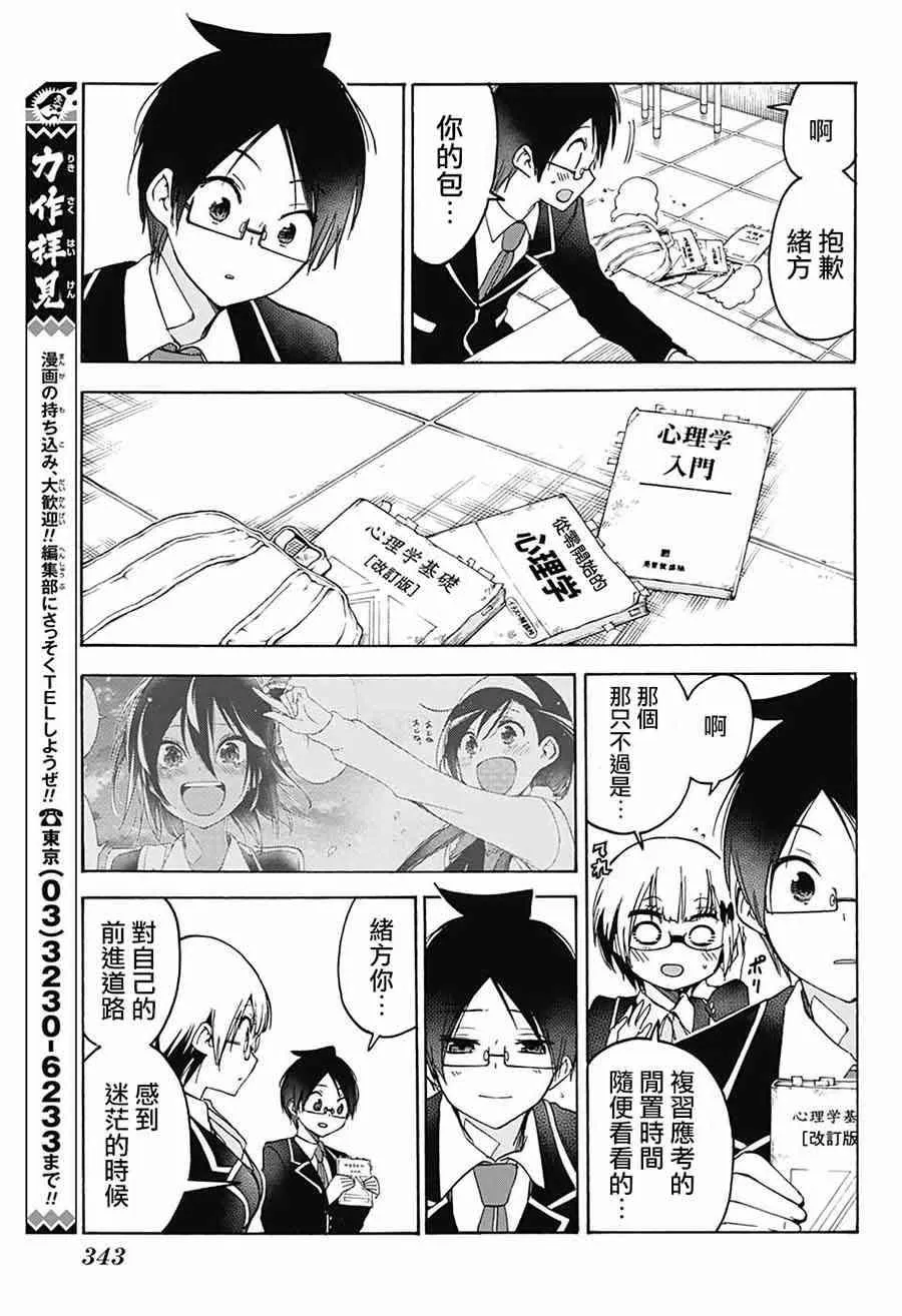 第91话 第11页