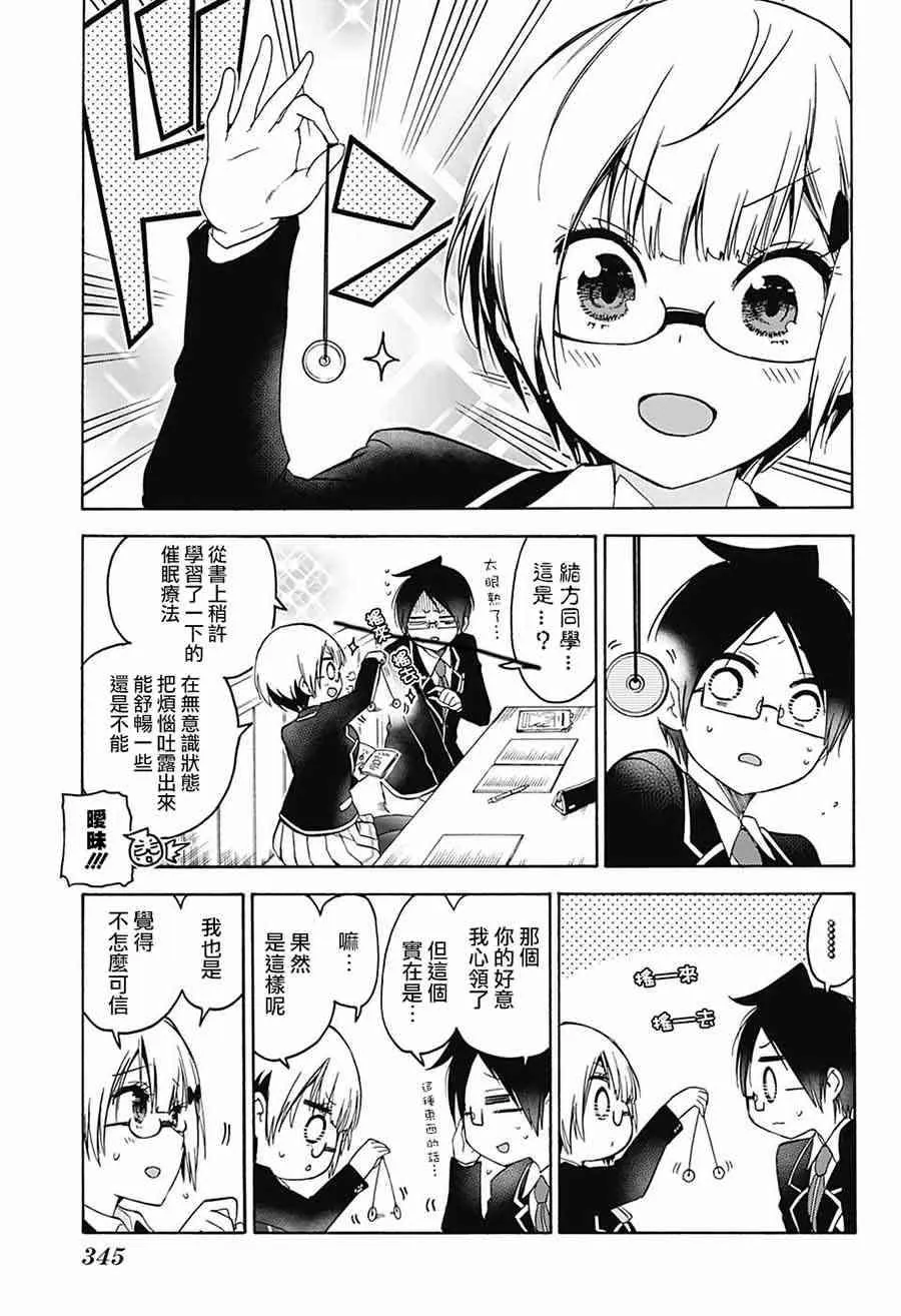 第91话 第13页