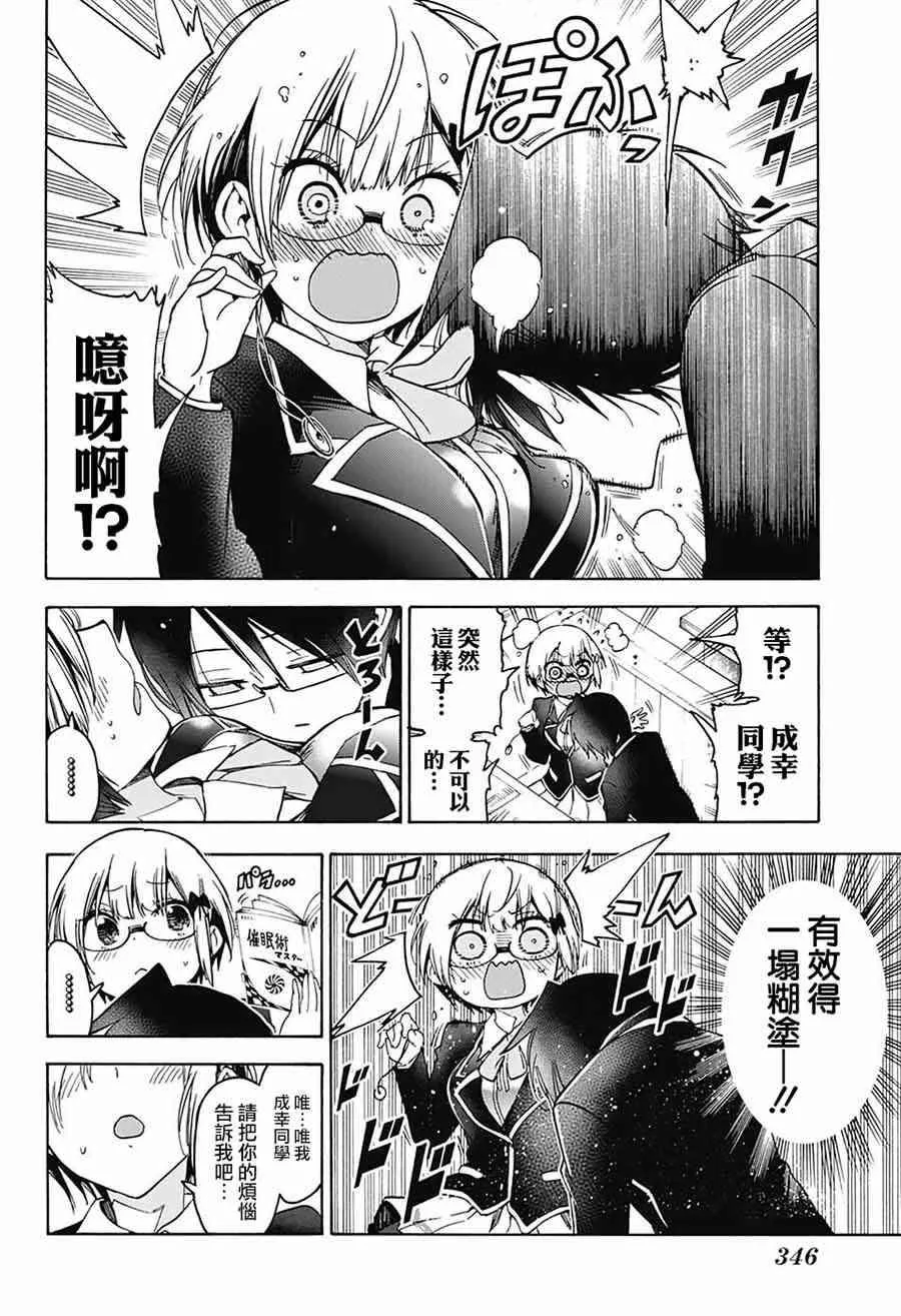 第91话 第14页