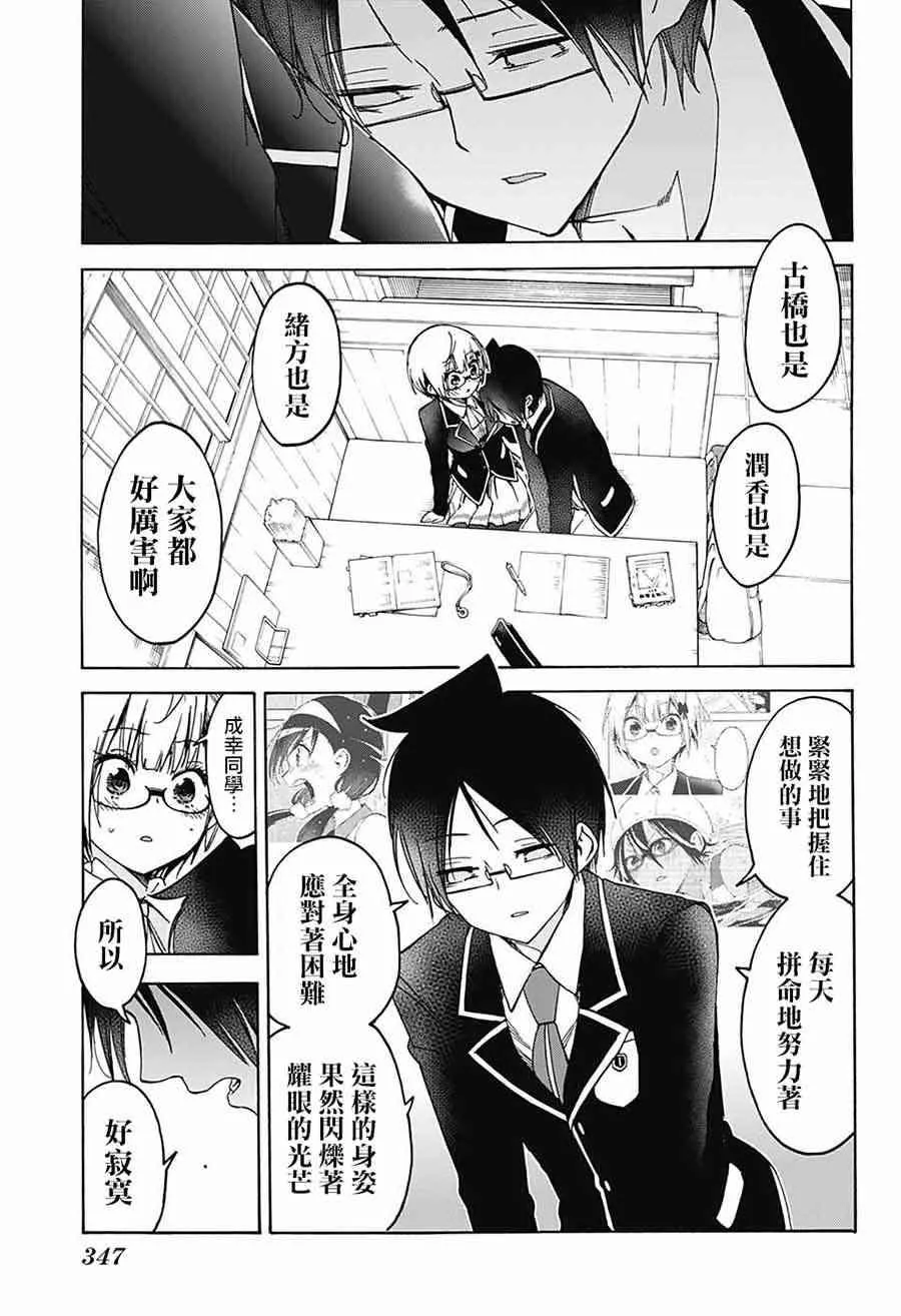 第91话 第15页