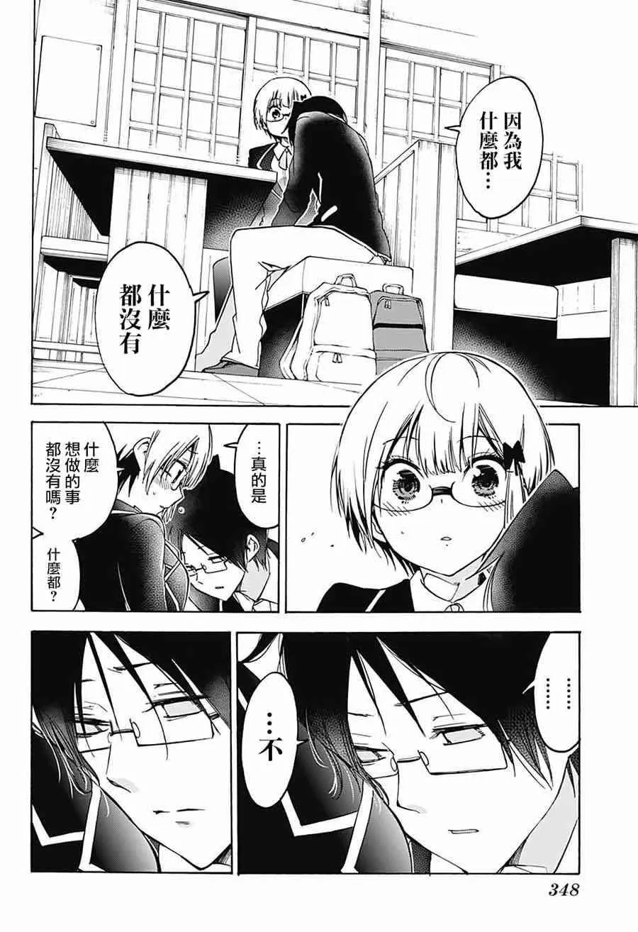 第91话 第16页