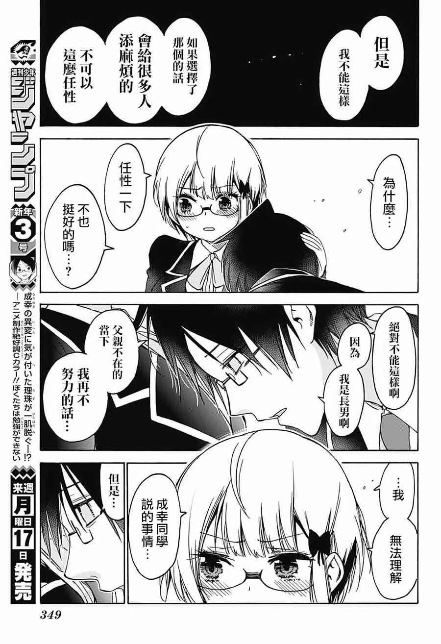 第91话 第17页
