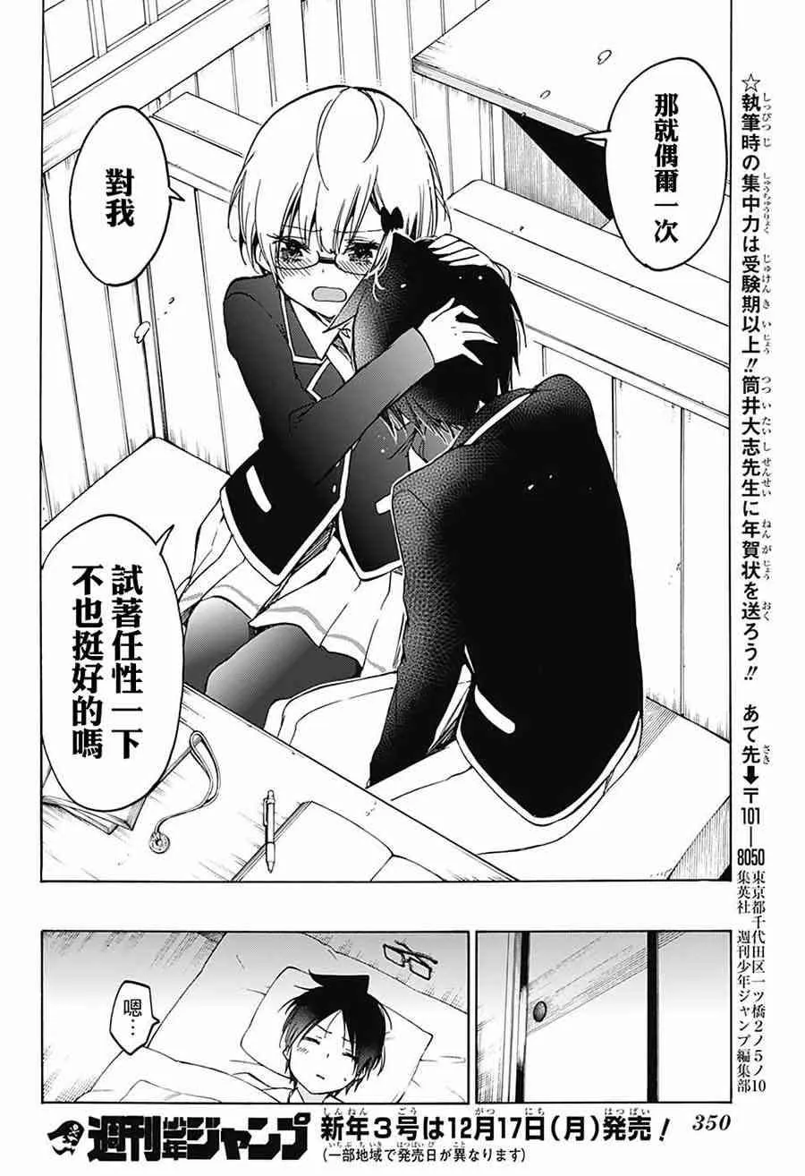 第91话 第18页