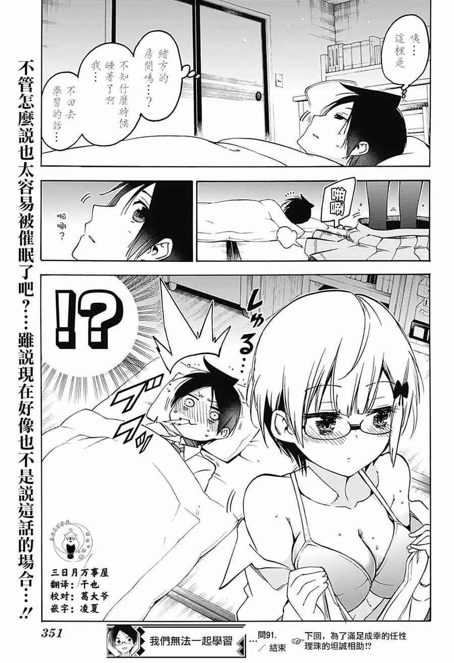 第91话 第19页