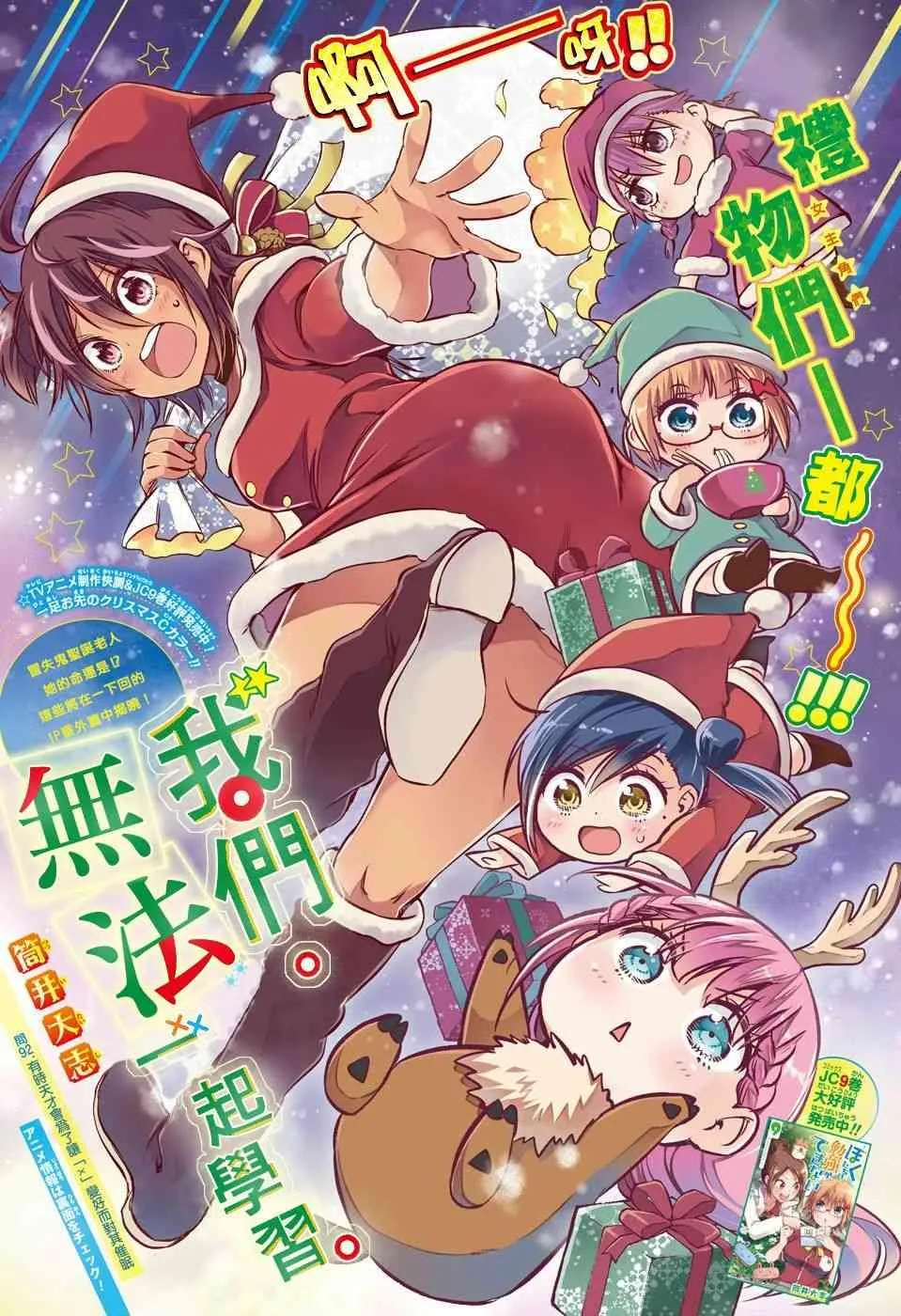 第92话 第1页