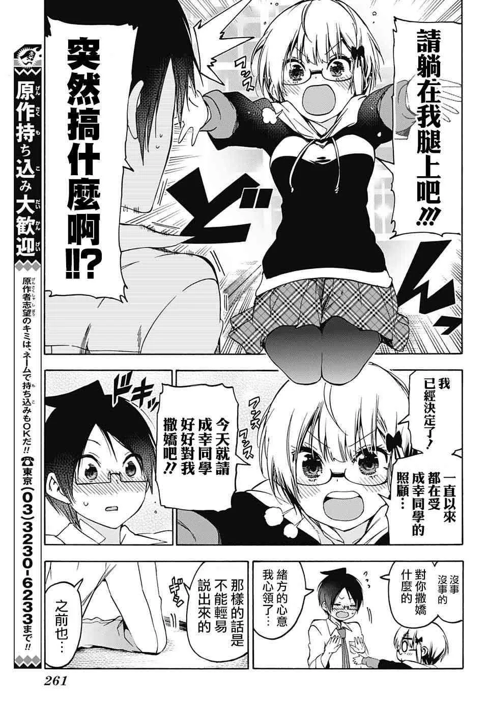 第92话 第4页