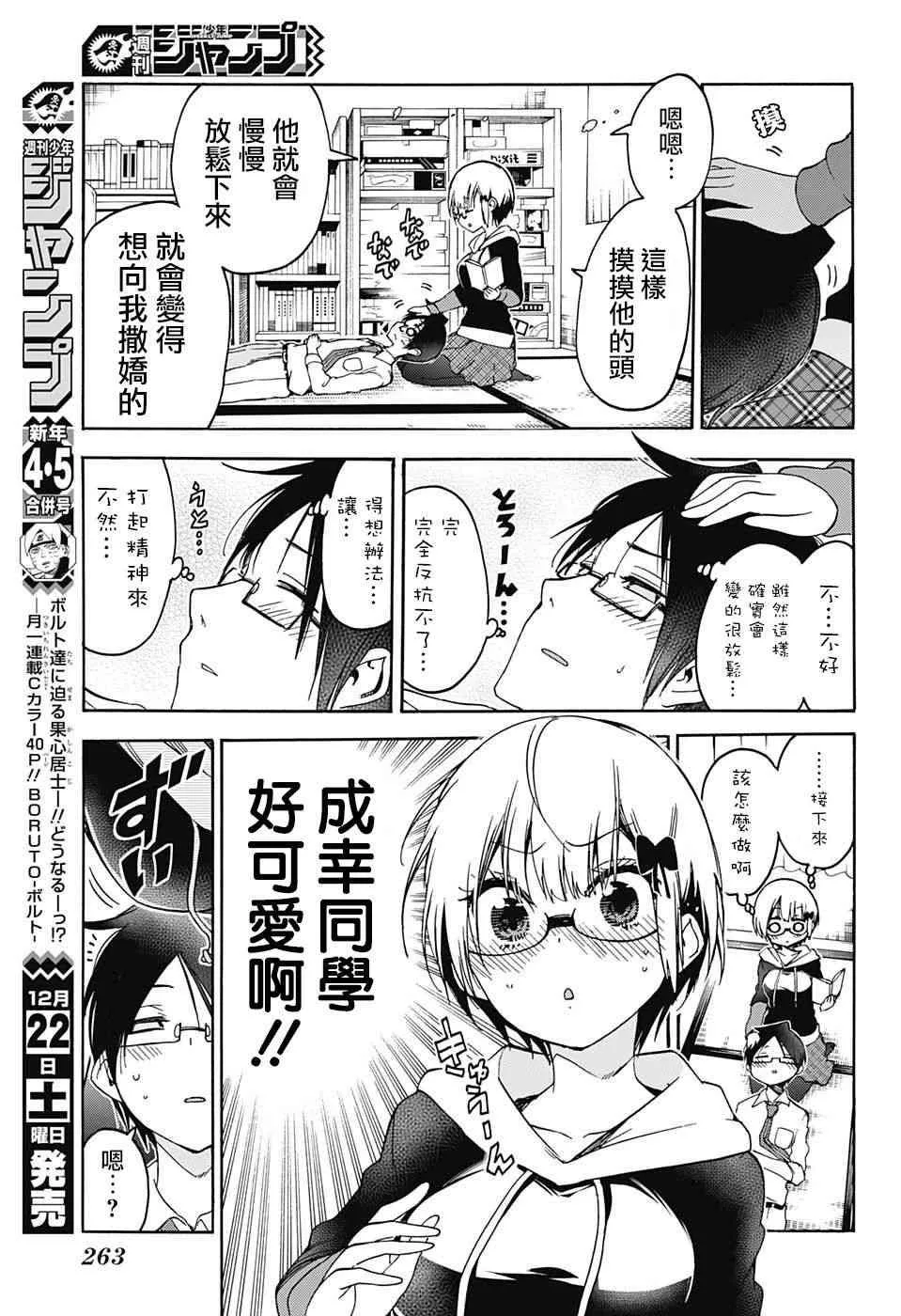 第92话 第6页