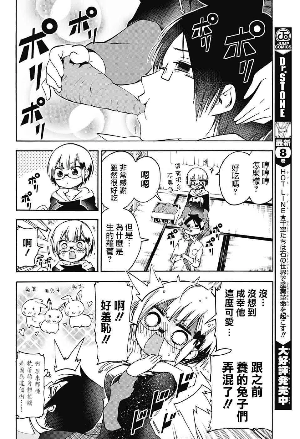 第92话 第9页