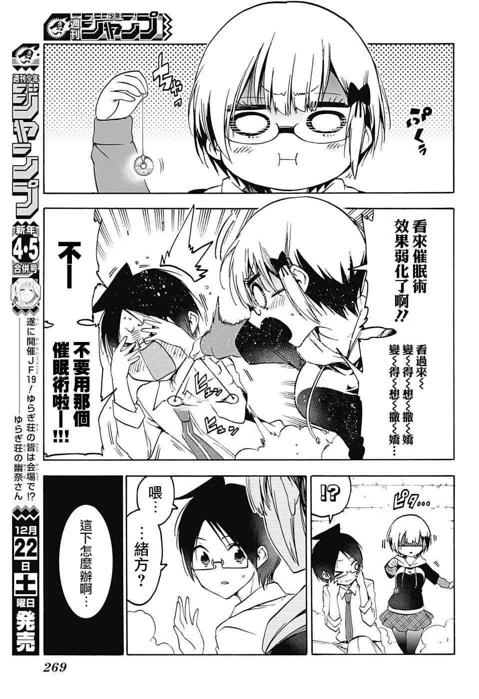 第92话 第12页