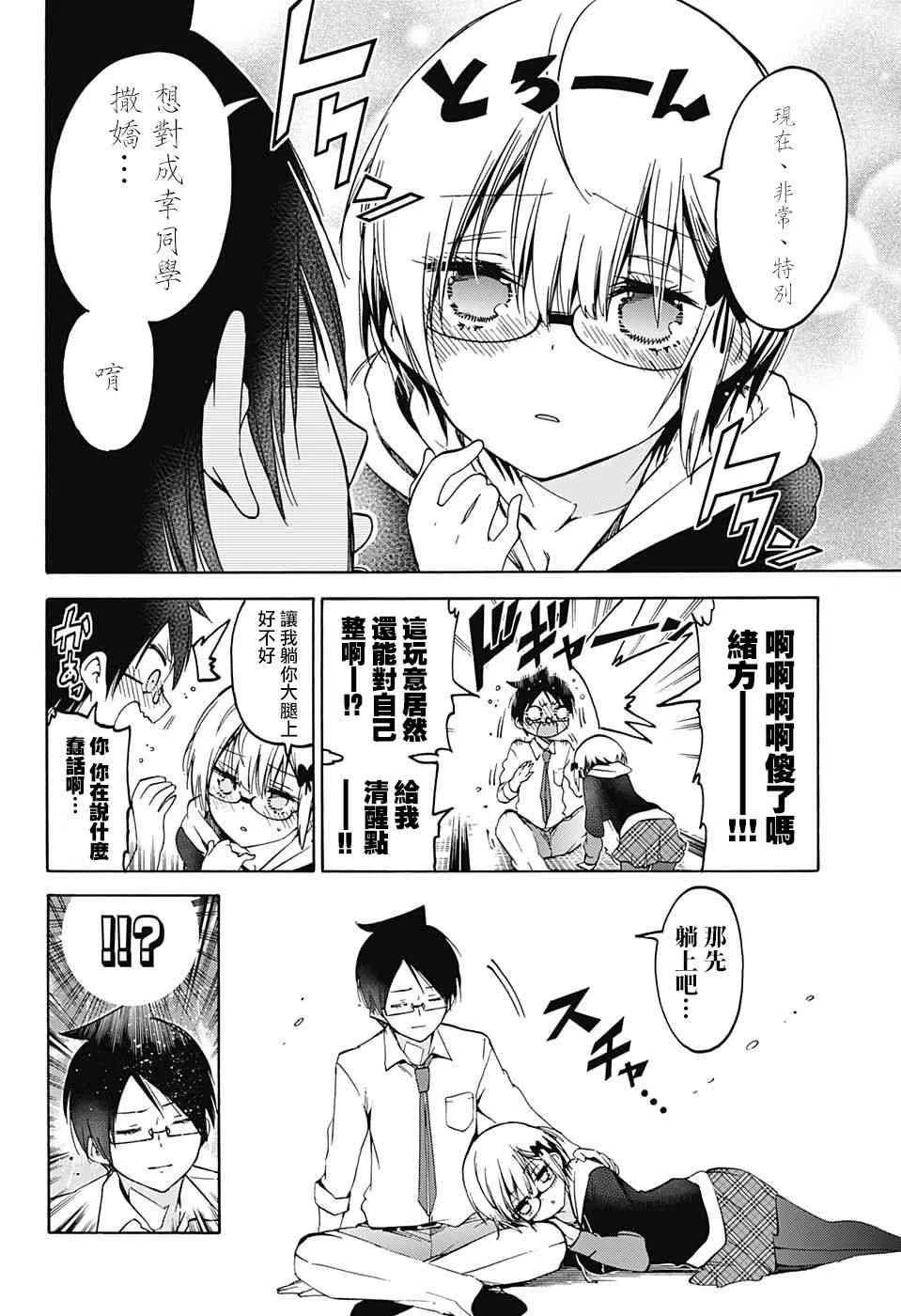 第92话 第13页
