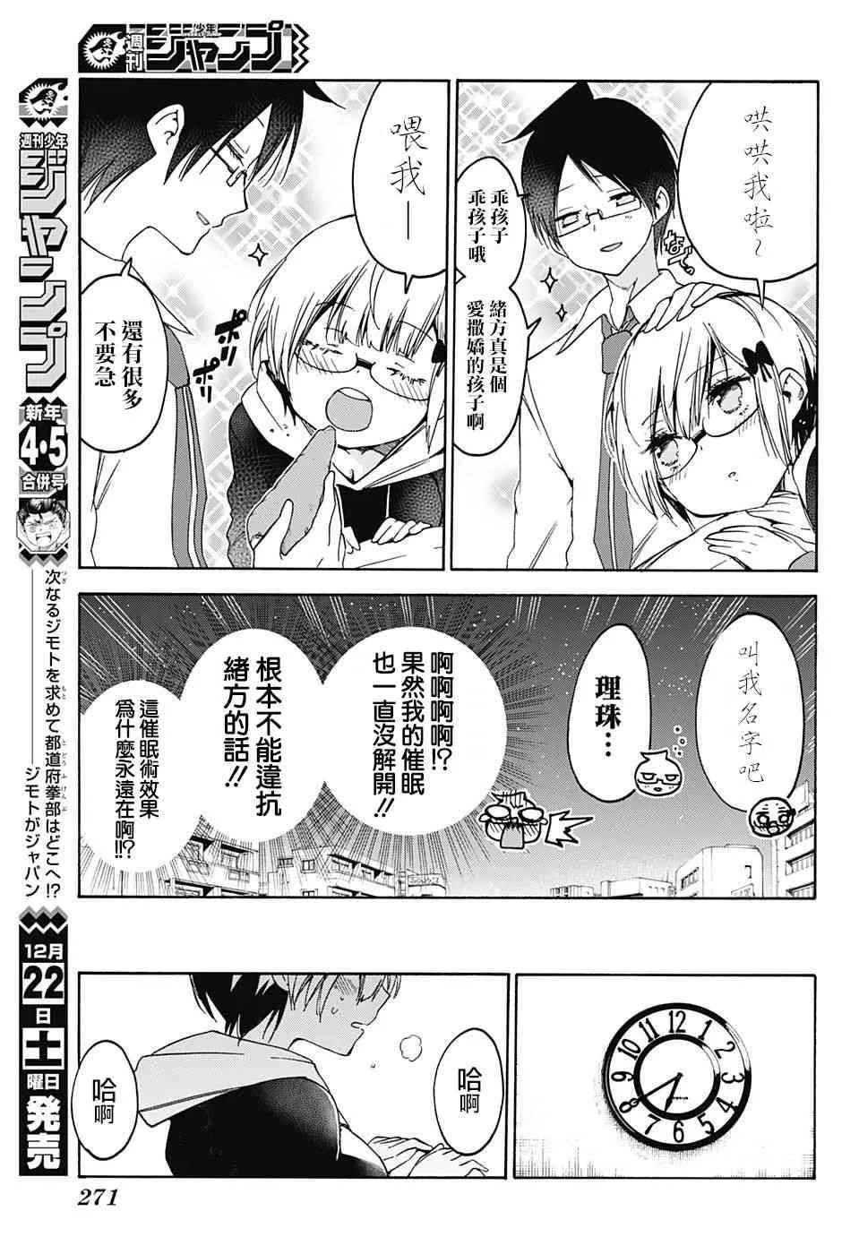 第92话 第14页