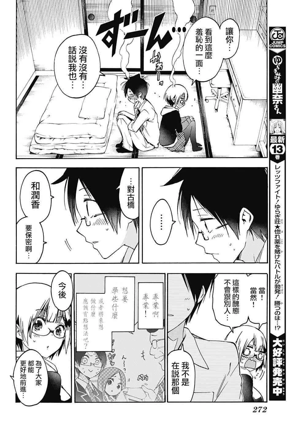 第92话 第15页