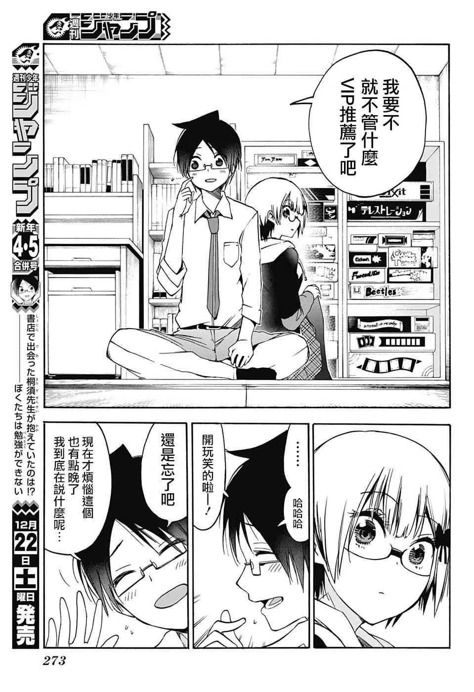 第92话 第16页