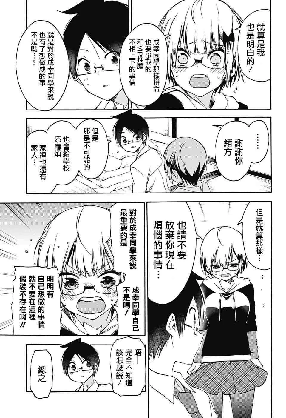 第92话 第18页