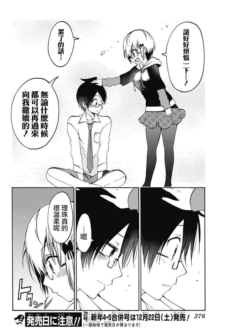 第92话 第19页