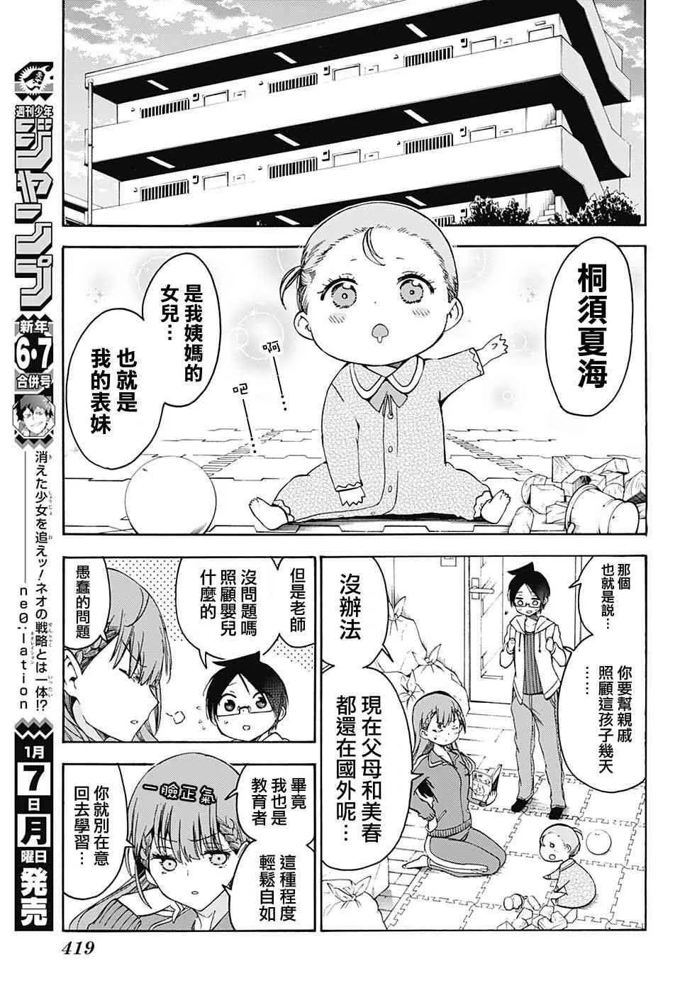 93 第6页