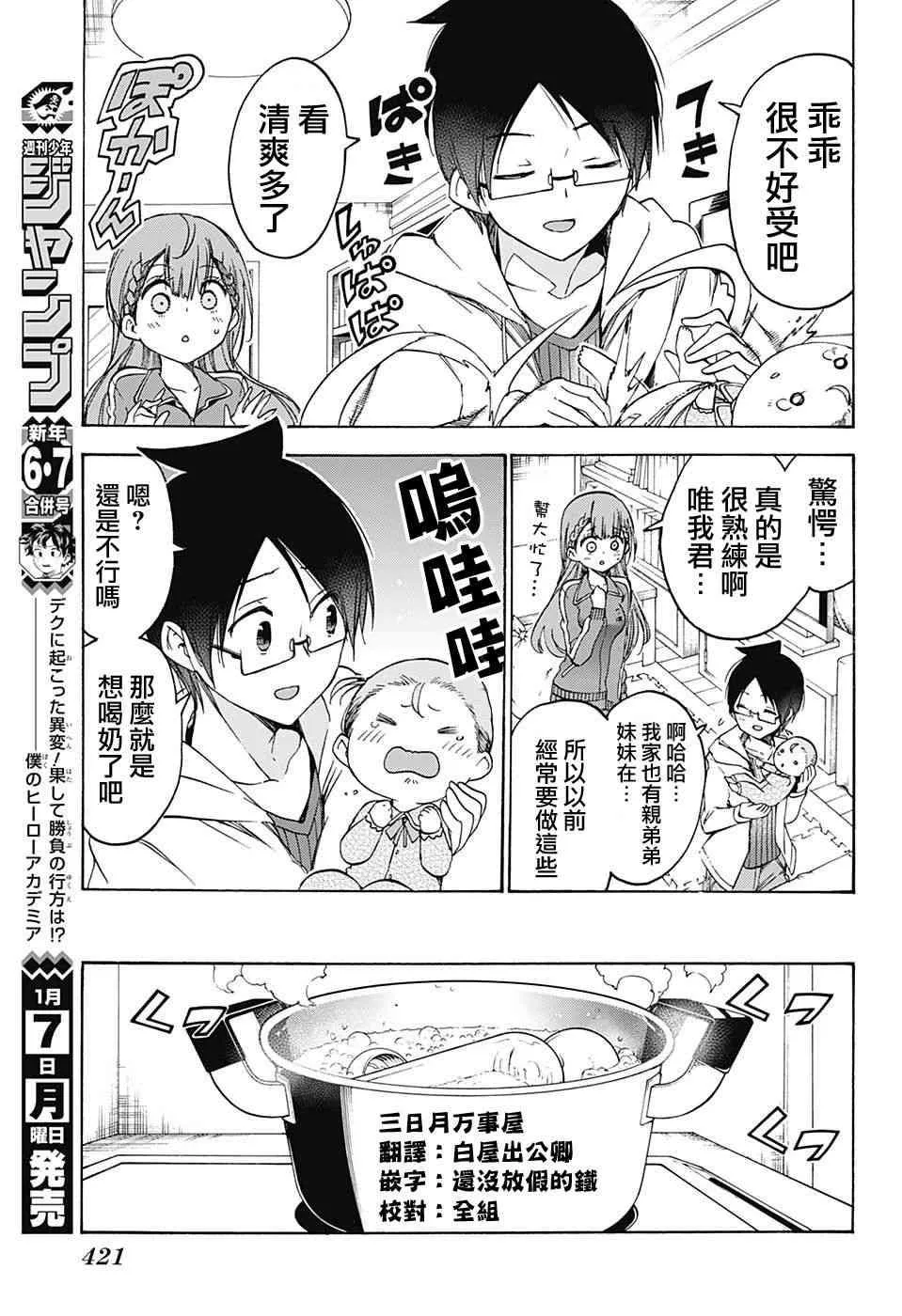 93 第8页