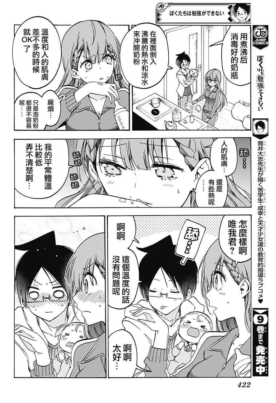 93 第9页
