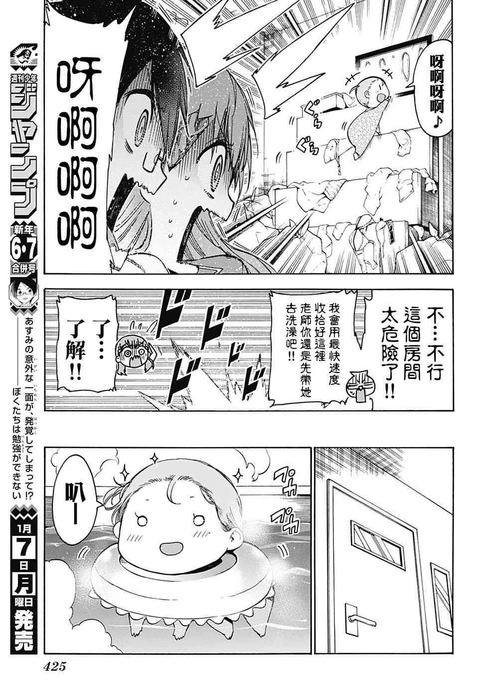93 第12页