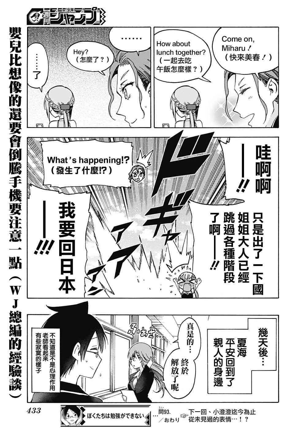 93 第20页