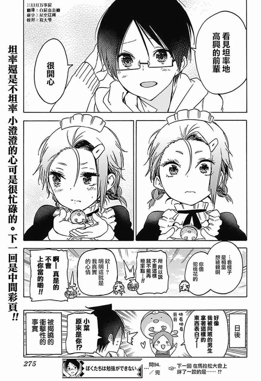 94 第19页