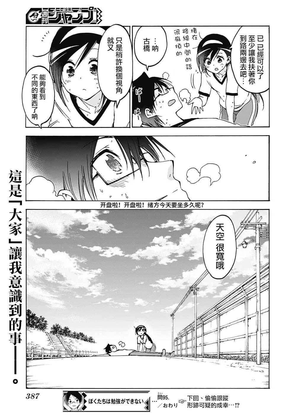 95 第20页
