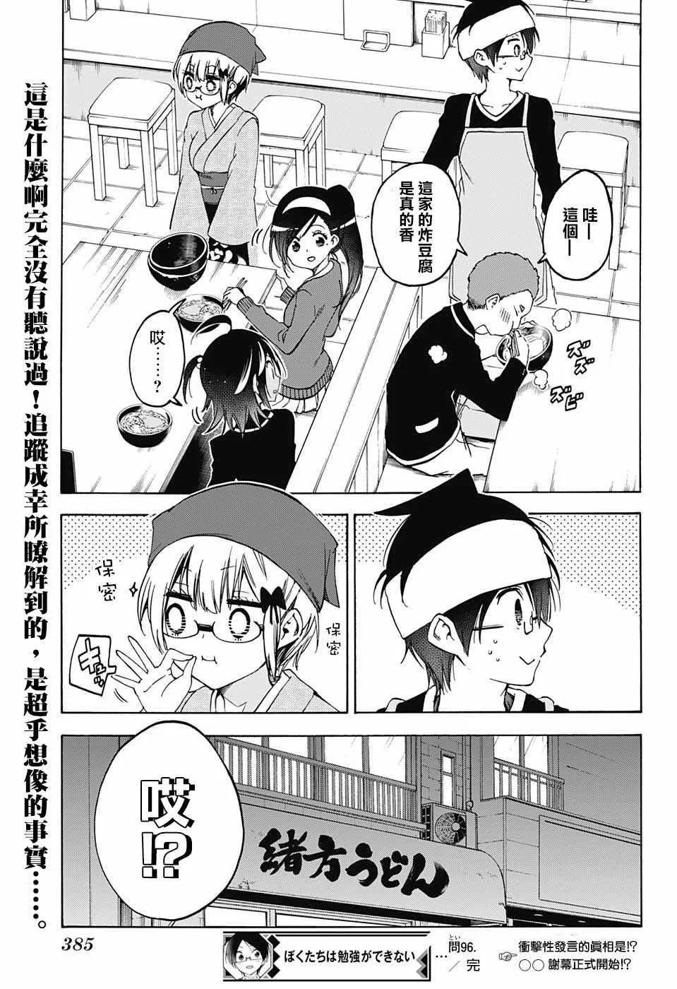 96 第19页