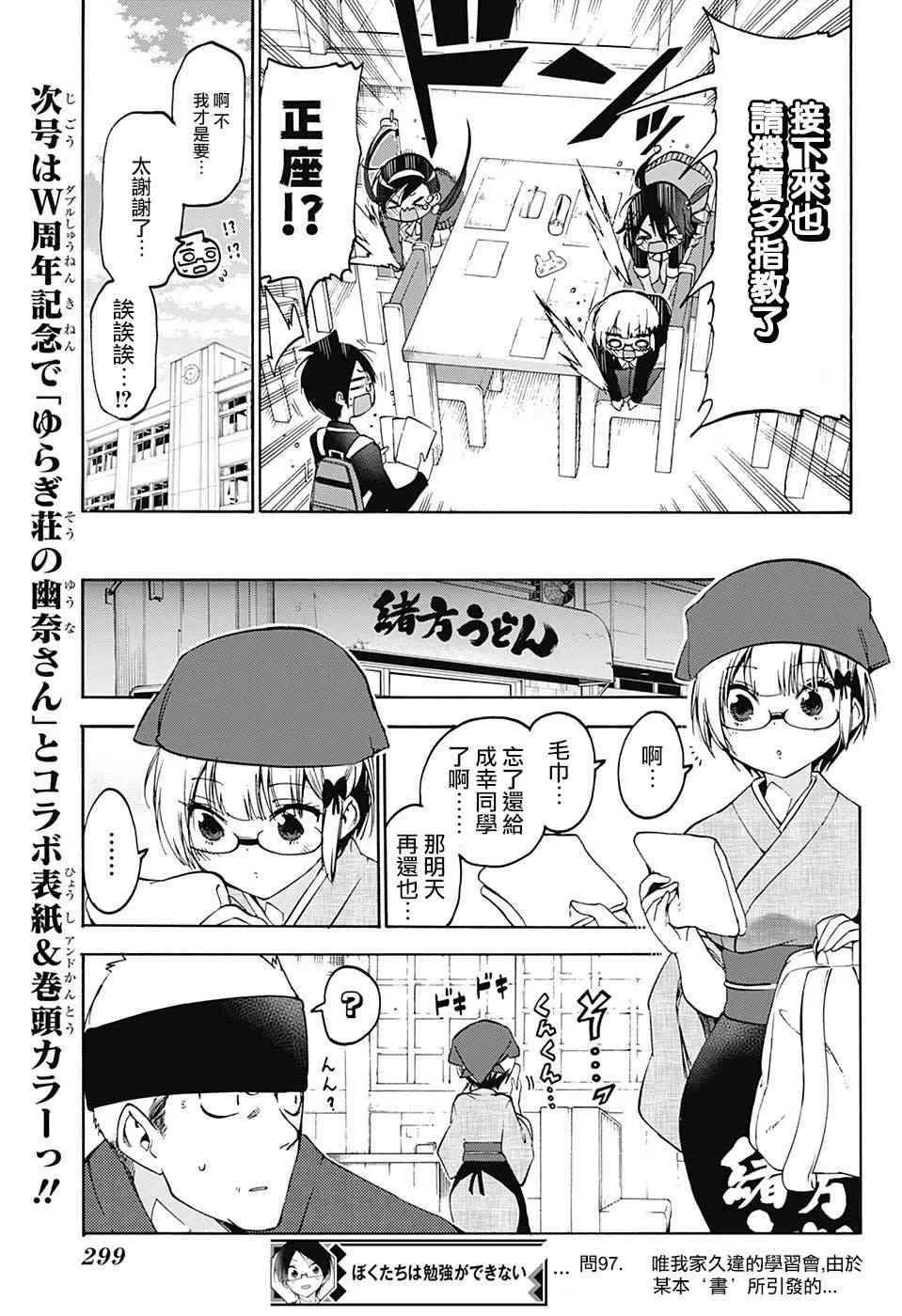 97 第19页