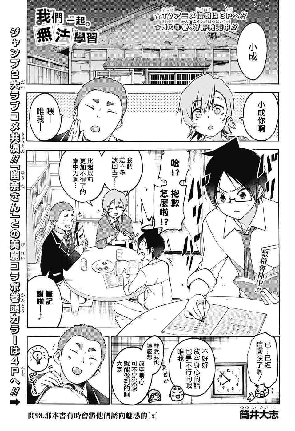 98 第1页
