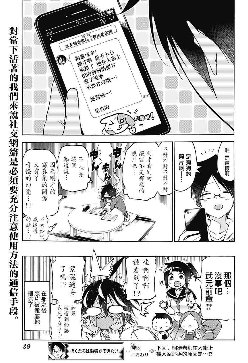 98 第19页