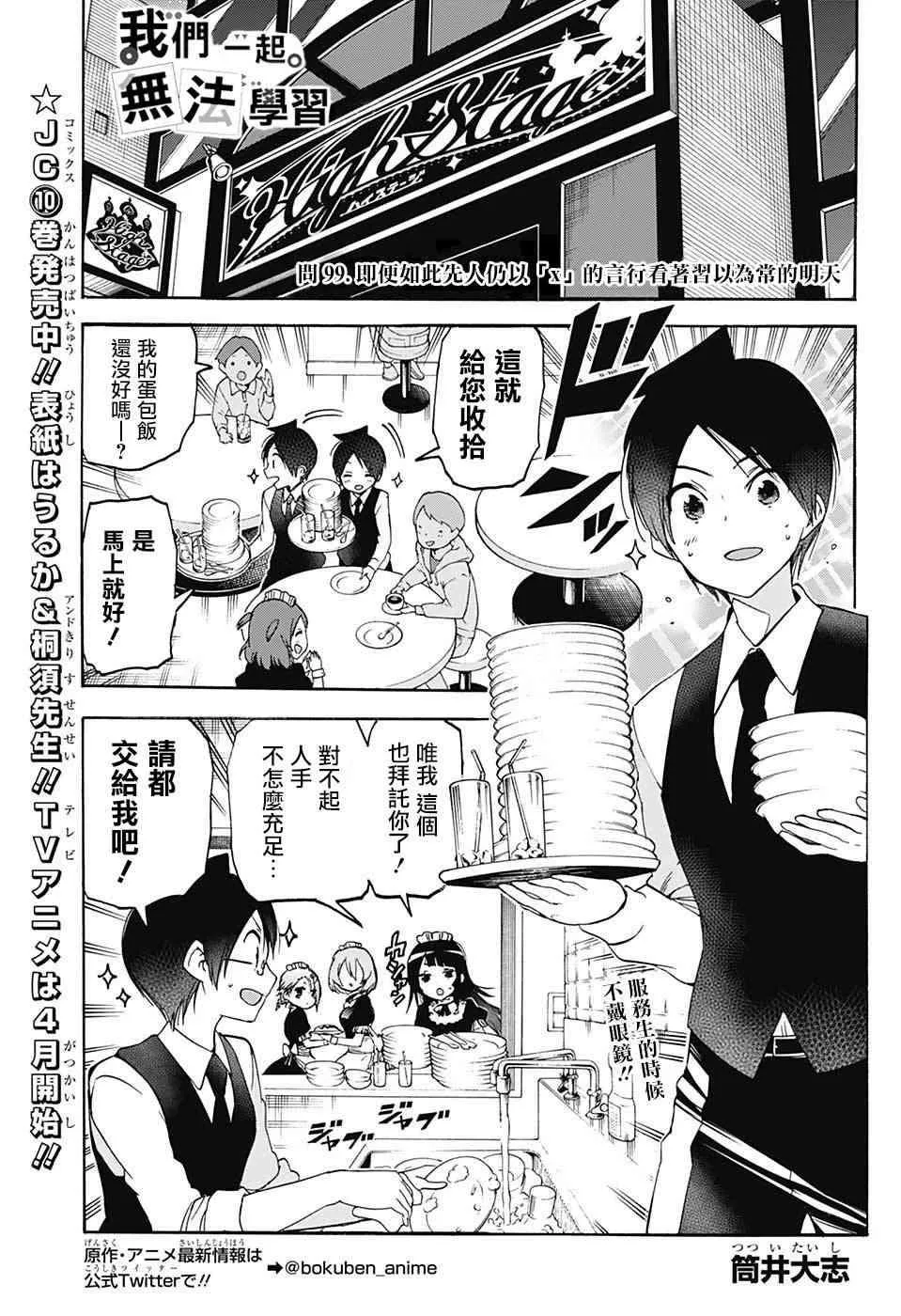 99 第1页