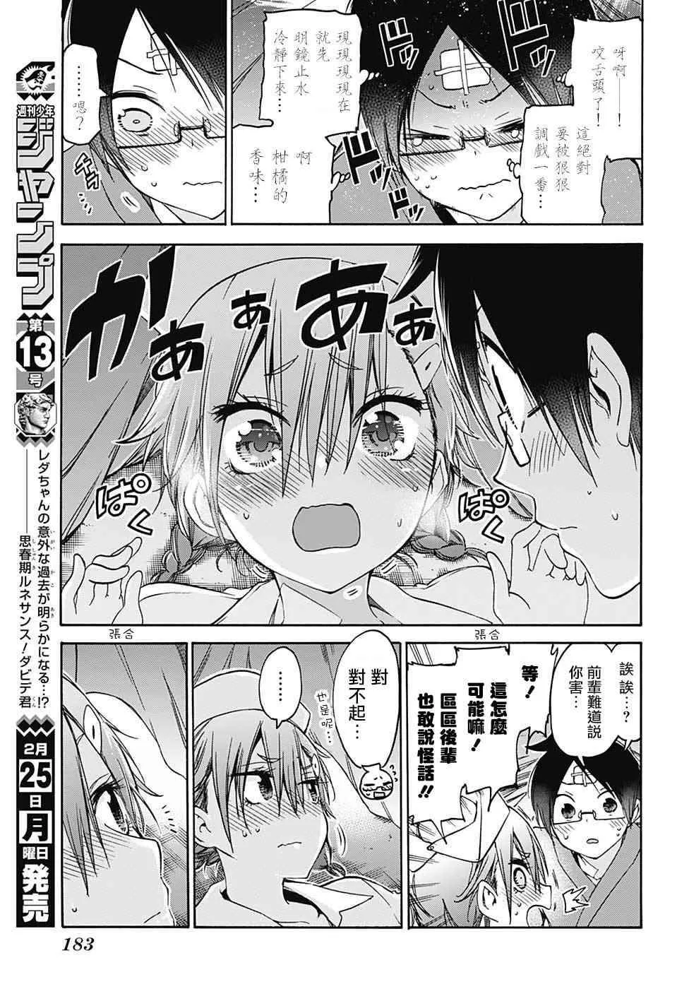 99 第13页