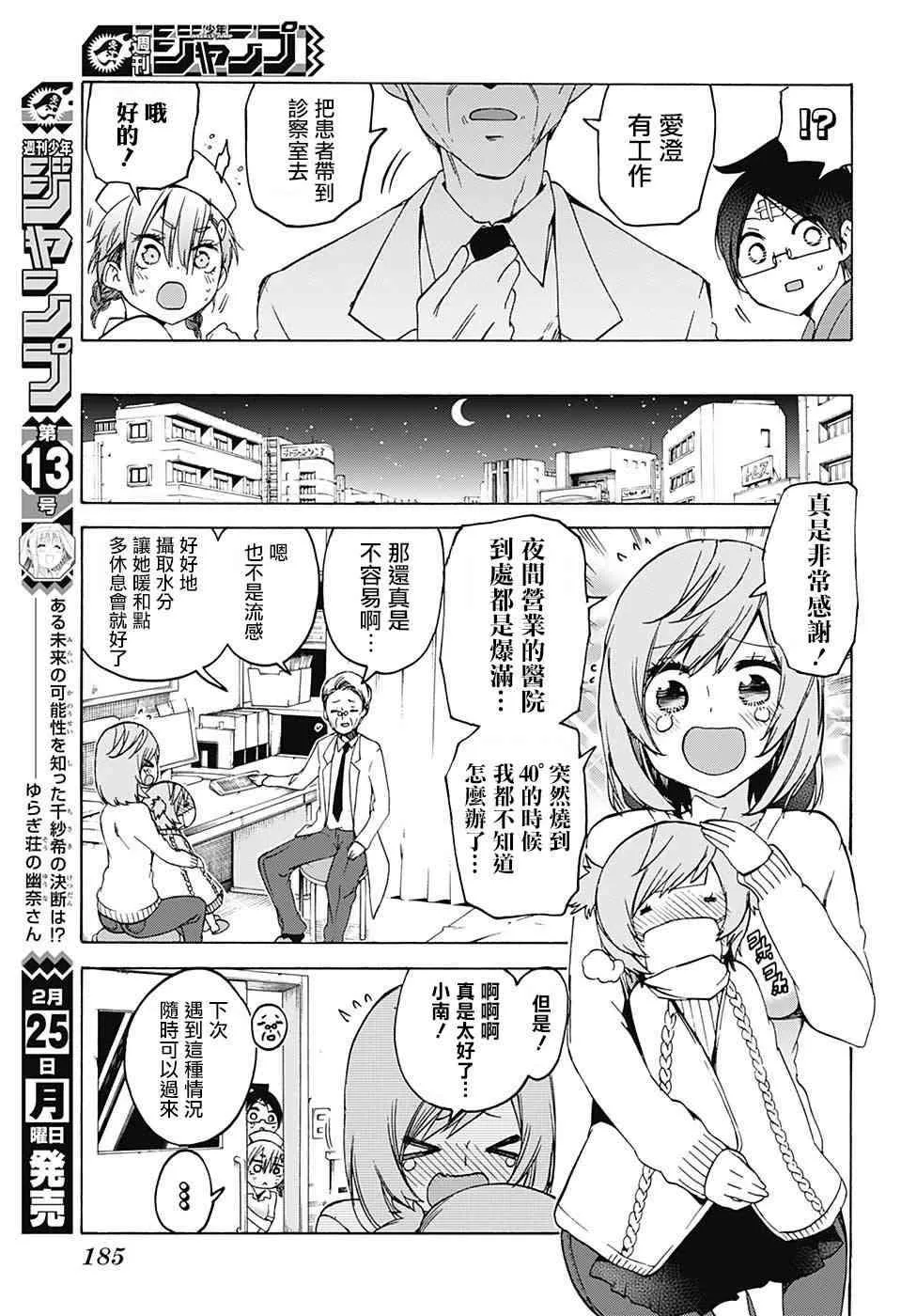 99 第15页