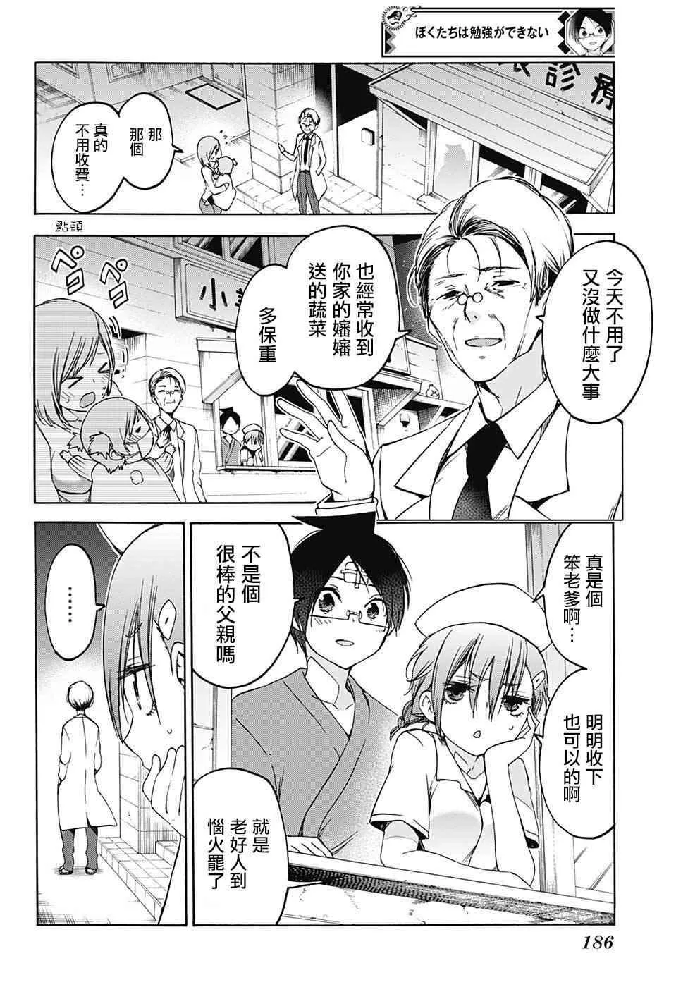 99 第16页