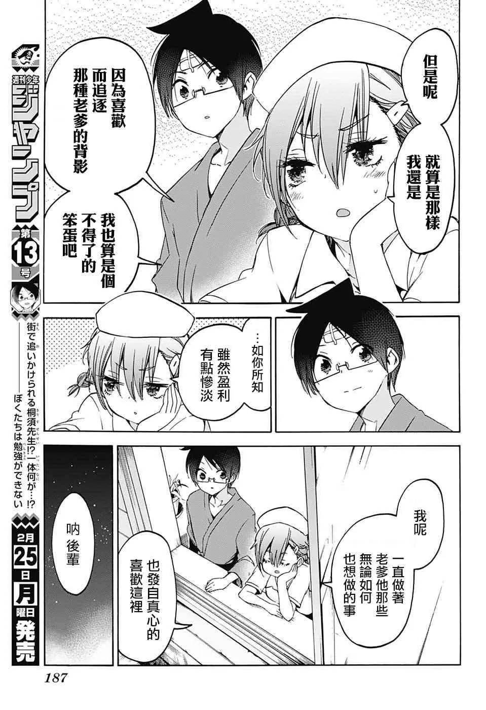 99 第17页