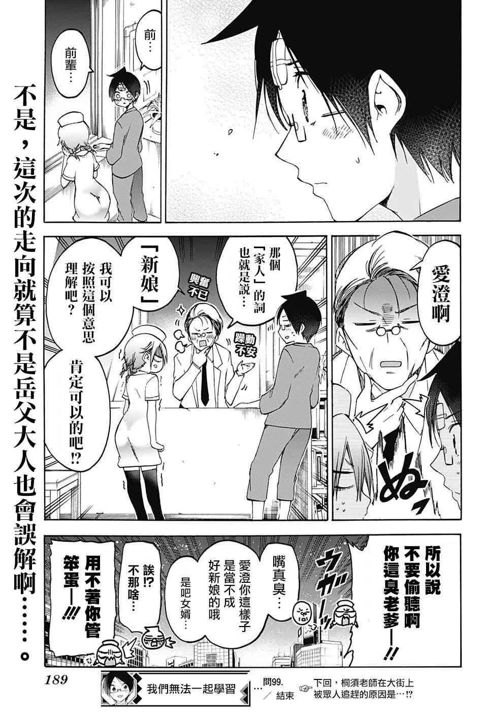 99 第19页