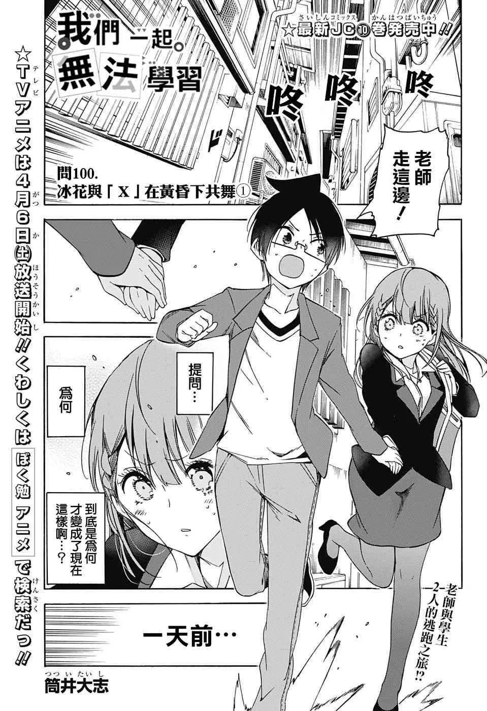 100 第1页
