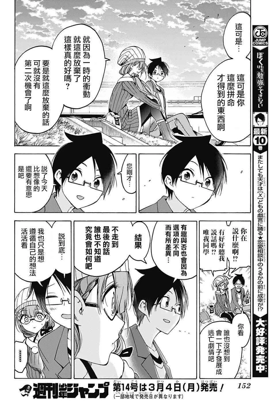 100 第16页