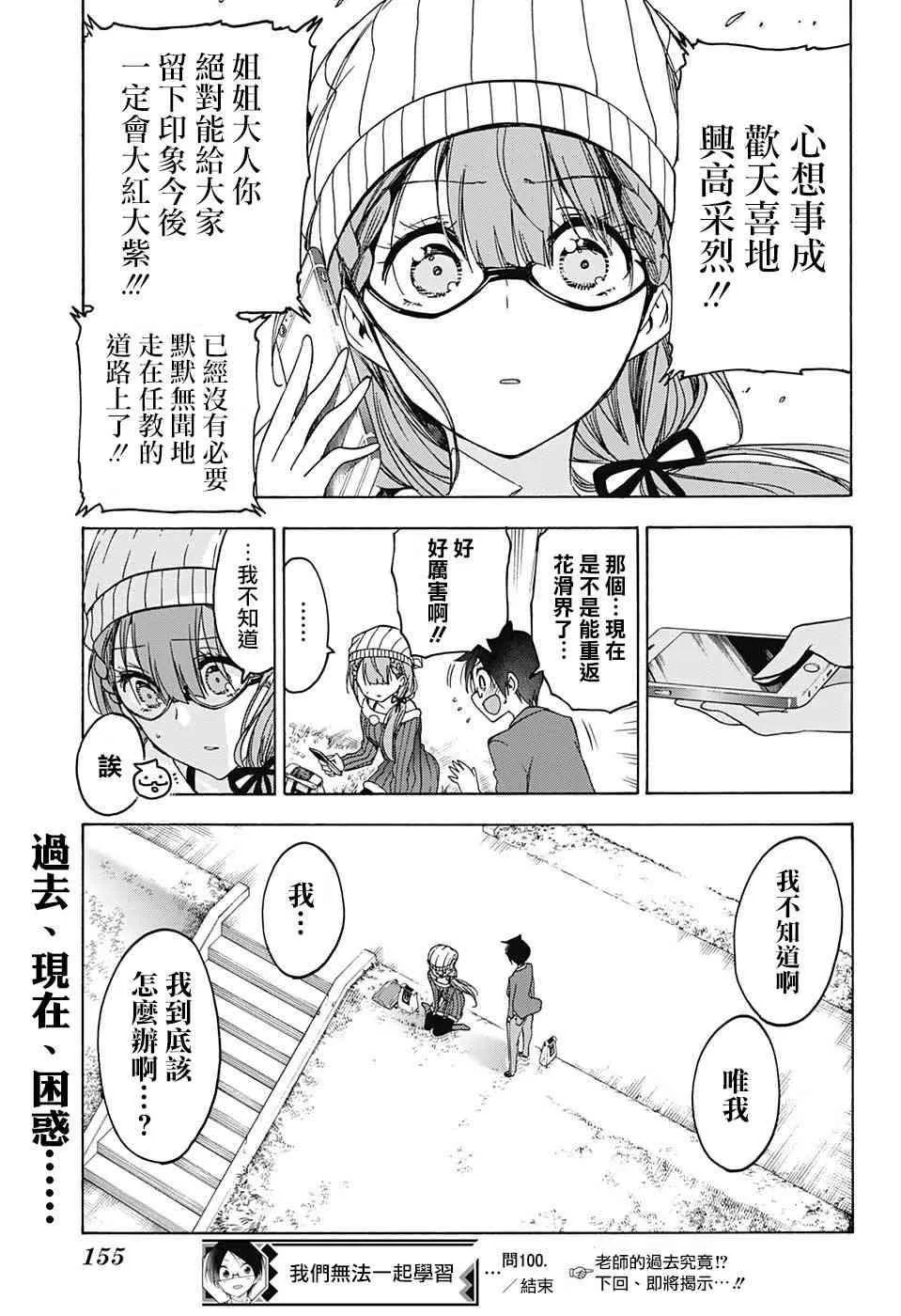 100 第19页