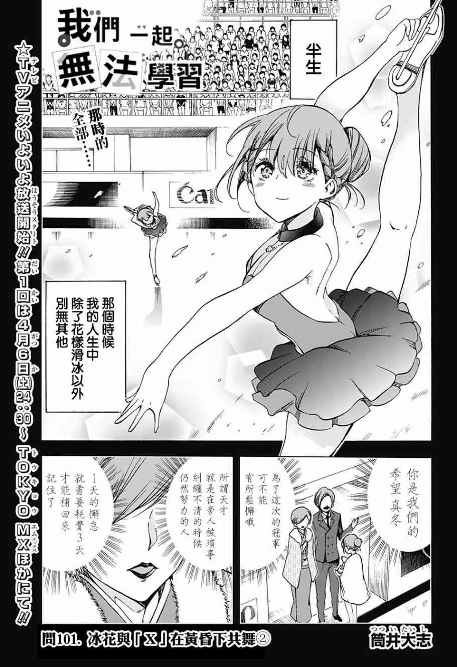101 第1页