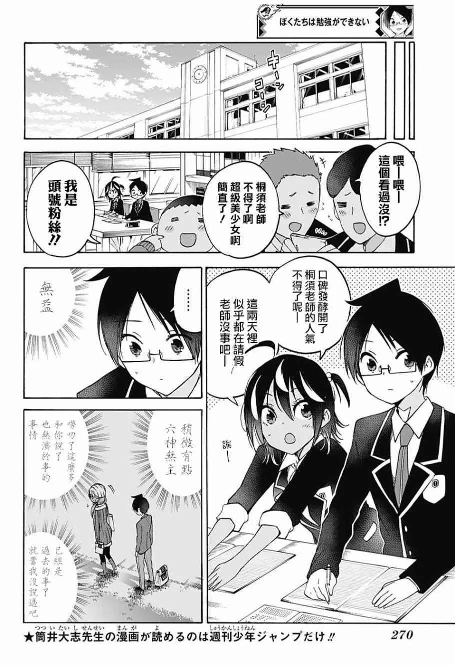 101 第14页