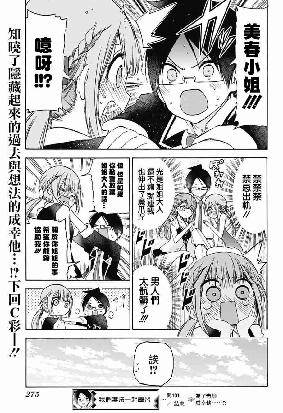 101 第19页