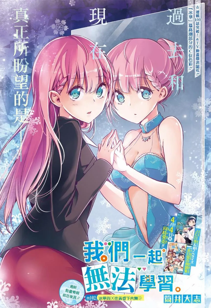 102 第1页